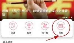 新闻爆料鹤壁,揭秘神秘事件背后的真相